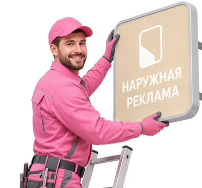 Вас интересует Изготовление и монтаж световых вывесок для бизнеса в Ноябрьске? задайте вопрос